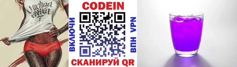 где купить   Камень-на-Оби  Codein Purple Drank 